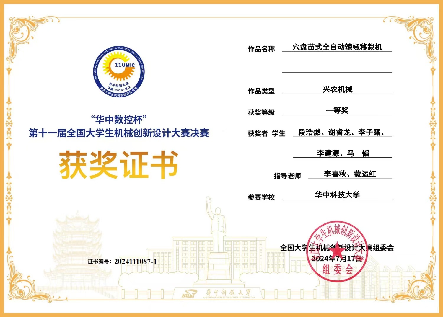 算法比赛成果展示